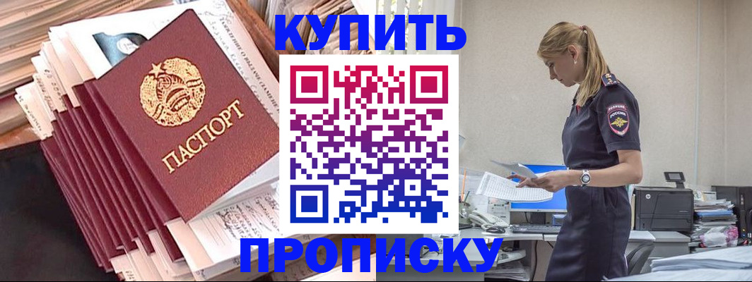 прописка иностранных граждан в Закаменске