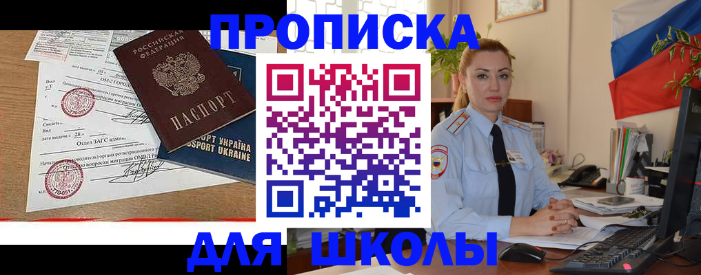 прописка регистрация в Закаменске