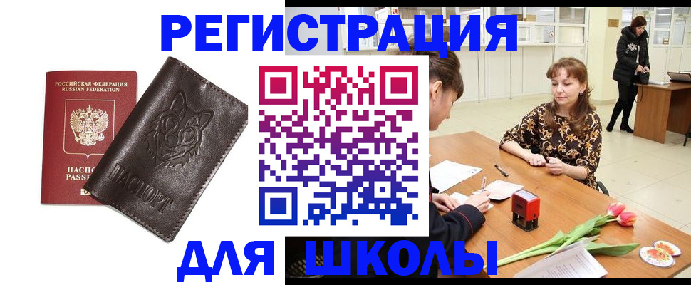 временная регистрация в квартире в Закаменске